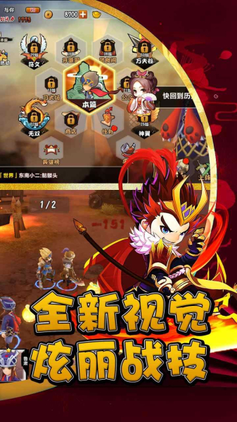 名将传主公戏貂蝉bt版公益服