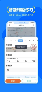 忆学网校app手机版 v1.3.5 screenshot 1