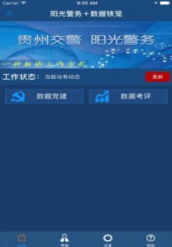 1.85.55.101陕西阳光执法案件查询系统平台app screenshot 2