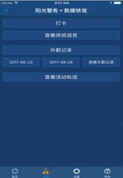 1.85.55.101陕西阳光执法案件查询系统平台app screenshot 1