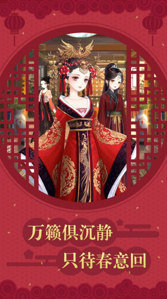 凤凰心计宫门沉浮手游官方版下载