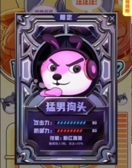 狗头大作战游戏安卓版