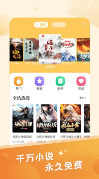 米趣免费小说app最新版 v1.5.0 screenshot 1