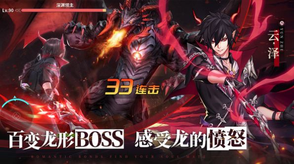 龙与契约者的冒险物语手游官方安卓版