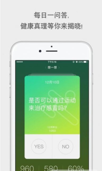 健康友行4.0版本下载app安卓版 screenshot 2