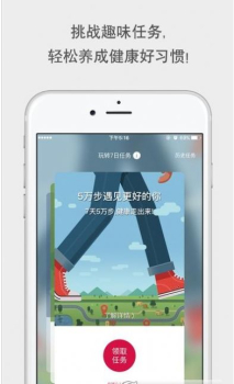 健康友行4.0版本下载app安卓版 screenshot 3