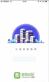 喜鹊云社区安卓版app v3.0.0 screenshot 1