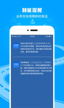 交管12123学法免分手机版app v2.9.7 screenshot 2