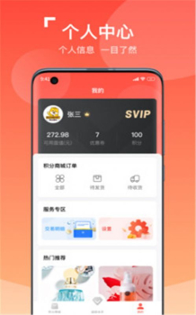 好柿民安卓版app v1.0.0 screenshot 1