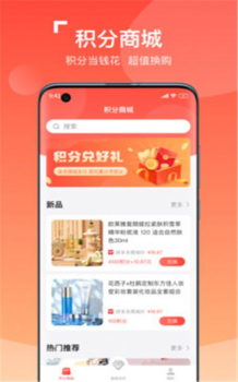 好柿民安卓版app v1.0.0 screenshot 4