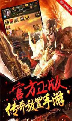 皇图狂暴合击手游官方正式版