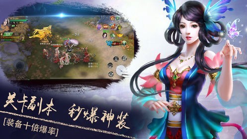 山海经指尖仙侠手游官方安卓版 v1.1.0 screenshot 2