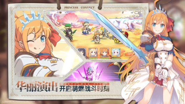 公主连结redive一周年庆典活动官方下载 v4.9.7 screenshot 1
