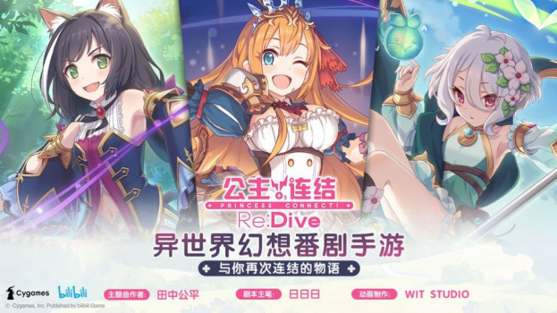 公主连结redive一周年庆典活动官方下载 v4.9.7 screenshot 2