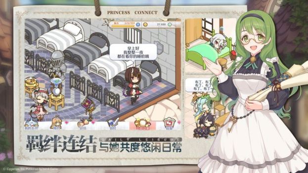公主连结redive一周年庆典活动官方下载 v4.9.7 screenshot 3
