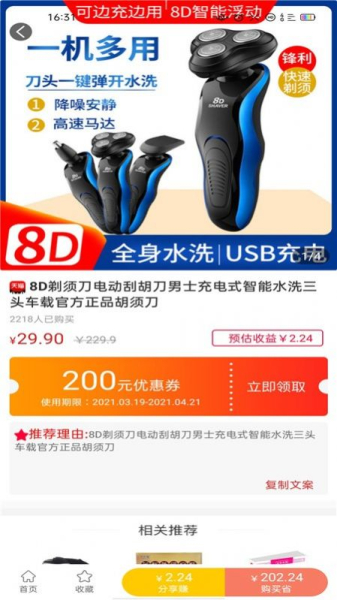 头等家族app最新版