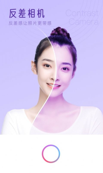 七彩相机app软件