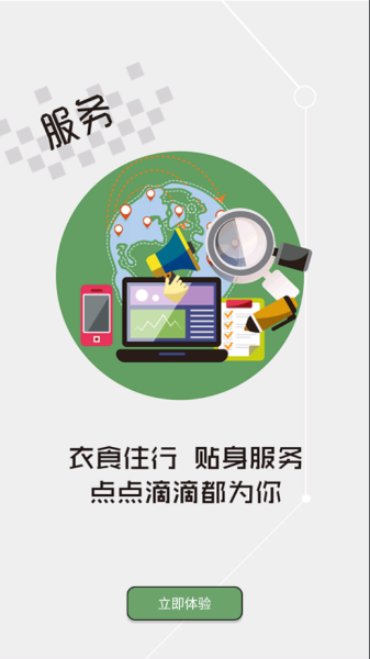 三沙卫视手机版app