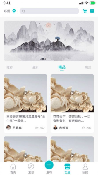 艺十八安卓版app下载