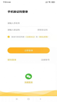 趣蚂蚁兼职安卓版app v1.1.2 screenshot 1