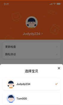 VIPKID好课多安卓版app v1.3.10 screenshot 3