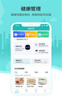 燕赵健康云手机版app v0.9.41 screenshot 3