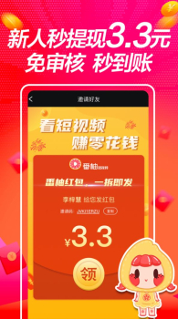 撕葱短视频app v1.0.2 screenshot 2