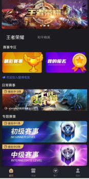 酷博电竞app最新版 v2.1.0 screenshot 4