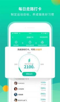 每乐运动走路软件安卓版下载 v1.5 screenshot 1