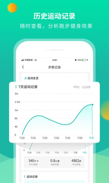 每乐运动走路软件安卓版下载