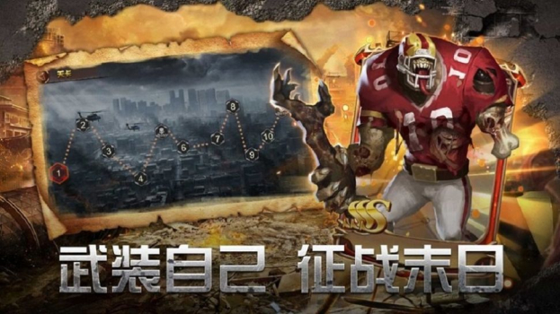 绝境封锁红包版到120级最新下载 v1.8.2 screenshot 3