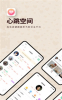 心跳空间软件手机版 v1.0.0 screenshot 3
