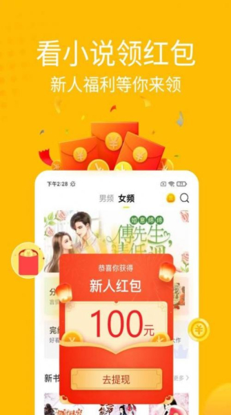 金豆小说app最新版