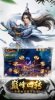 武动六界一剑封仙手游官方最新版 v1.0.1 screenshot 1