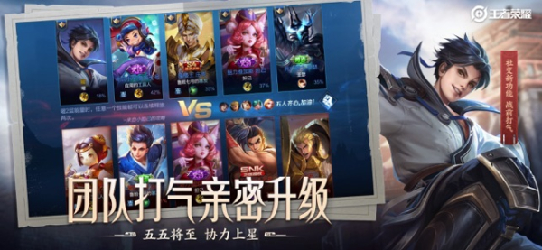 王者荣耀s25赛年皮肤正式版更新下载