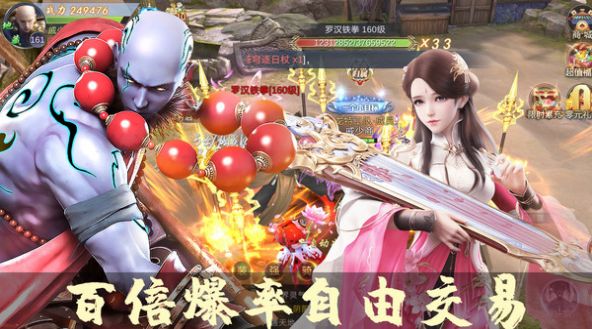 笑傲天龙入魔地藏手游官方正式版 v1.1 screenshot 2