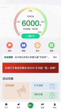 悦东风手机版app v4.0.5 screenshot 1