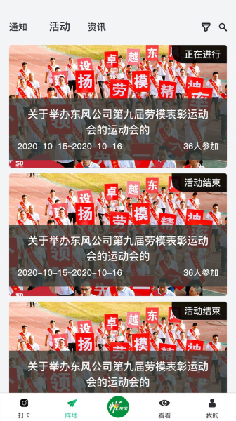 悦东风手机版app