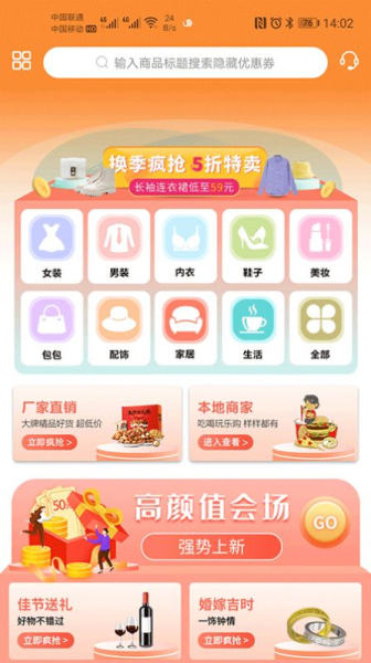 有券花app手机版