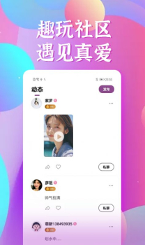 入眼安卓版app v1.0.2 screenshot 3