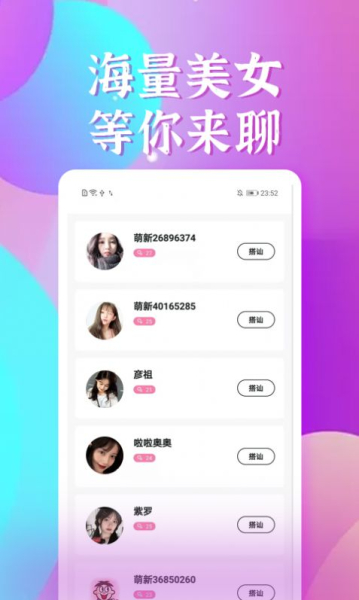 入眼安卓版app