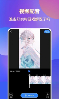 魔音录屏手机版app v1.0.0 screenshot 3