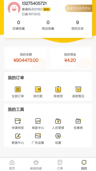 味小美app最新版