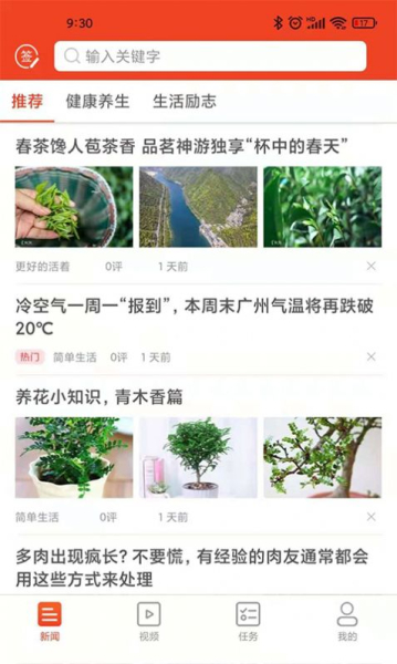 九章头条app安卓版