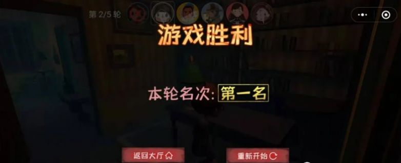 恐怖躲猫猫小游戏安卓免费版下载 v2.3.1 screenshot 4