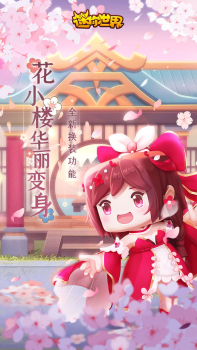 迷你世界海洋更新2023最新版下载 v1.28.1 screenshot 3