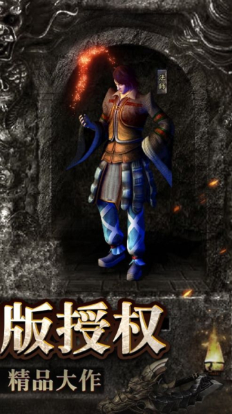 正统传奇遮天斩苹果下载