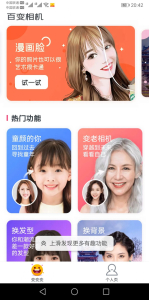 超级P图专家软件安卓版 v1.01 screenshot 1