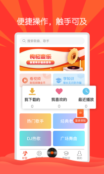 枸杞音乐app安卓版 v1.0.0 screenshot 1