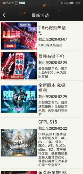 cf活动助手一键领取2023苹果手机版